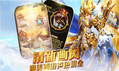 西游齊天大圣截圖欣賞