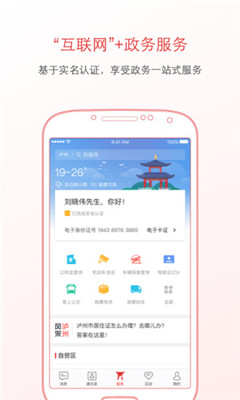 瀘州通