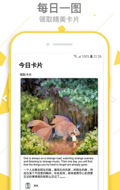 每日清單