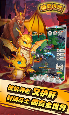 魔靈遠征