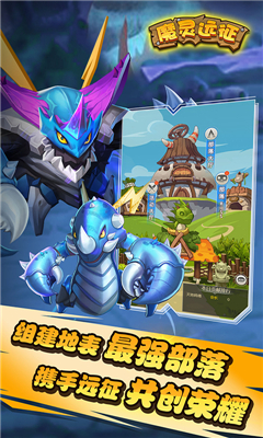 魔靈遠征截圖欣賞