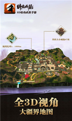 臥虎藏龍BT版截圖欣賞