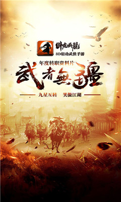 臥虎藏龍BT版