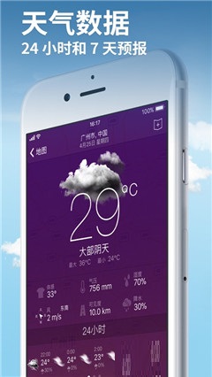 氣象雷達
