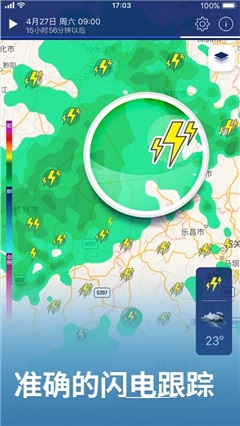 氣象雷達