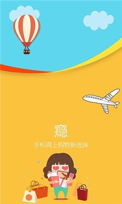 癮