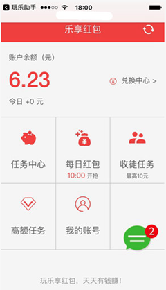 樂享兼職