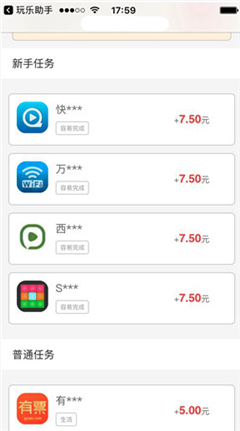 樂享兼職