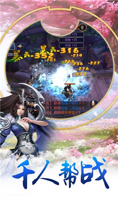 玄塵仙途截圖欣賞