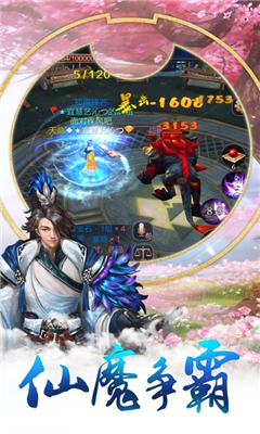 玄塵仙途截圖欣賞