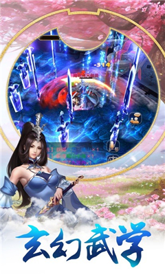 玄塵仙途