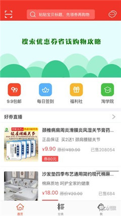 淘利淘