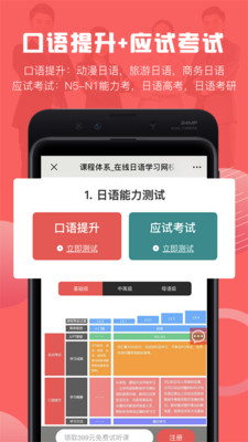 哆啦日語