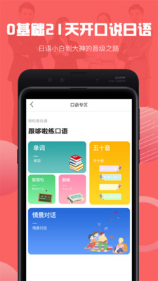 哆啦日語