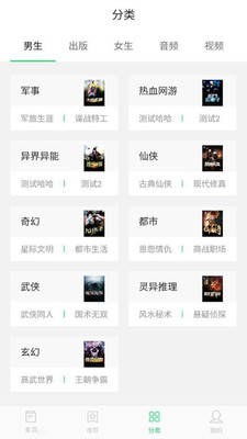 淘點小說