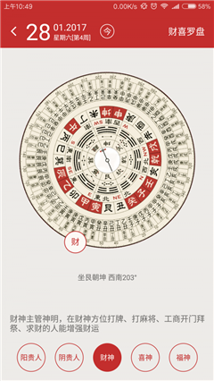 微日歷
