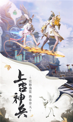 仙道覺醒截圖欣賞