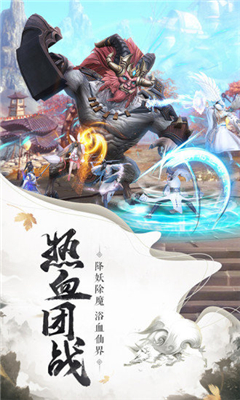 仙道覺醒截圖欣賞
