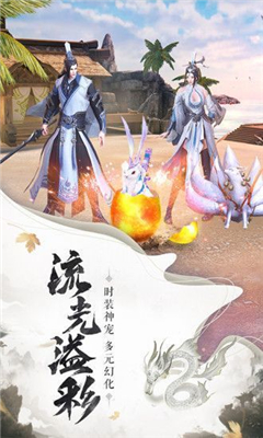 仙道覺醒截圖欣賞