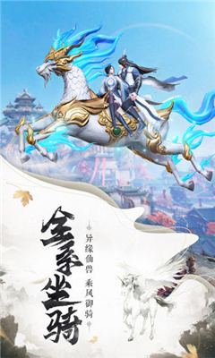 仙道覺醒截圖欣賞