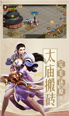 天俠武途截圖欣賞