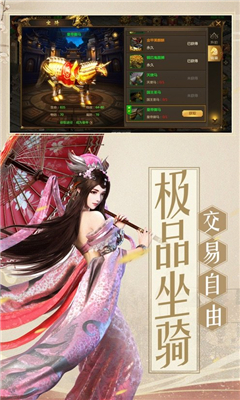 天俠武途截圖欣賞