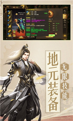 天俠武途