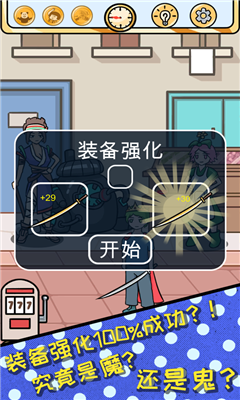 歐皇的煩惱截圖欣賞