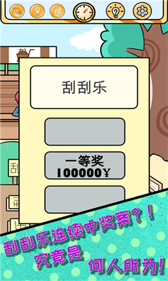歐皇的煩惱截圖欣賞