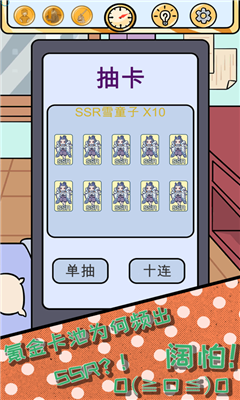 歐皇的煩惱截圖欣賞
