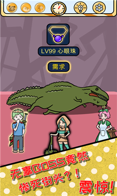歐皇的煩惱截圖欣賞