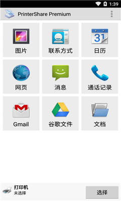 PrinterShare