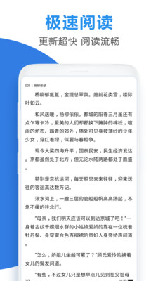 連讀免費(fèi)小說軟件