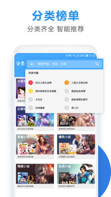 連讀免費(fèi)小說軟件