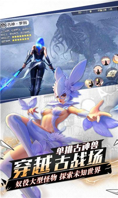 封神計(jì)劃截圖欣賞