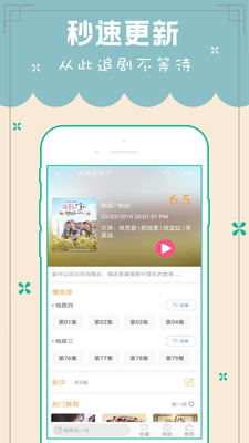 天天韓劇TV