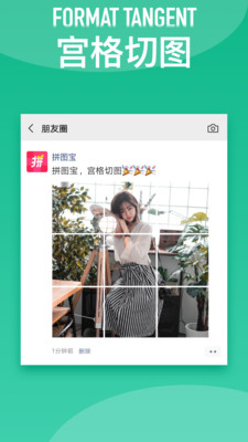 拼圖寶