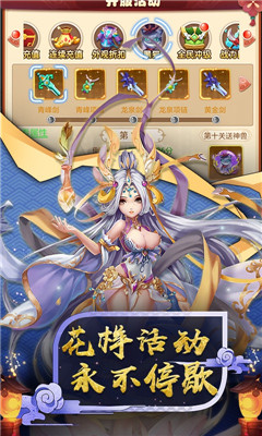 神仙與妖怪變態(tài)版截圖欣賞
