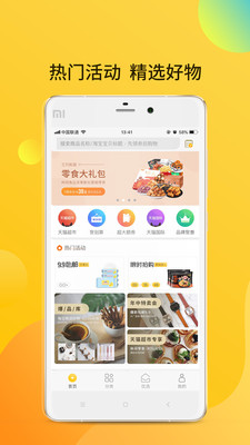 米窩窩