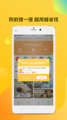 米窩窩截圖欣賞