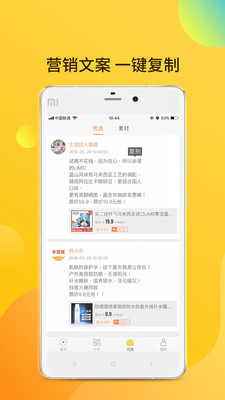 米窩窩
