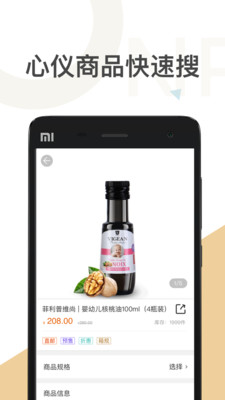 Q掌柜截圖欣賞