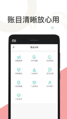Q掌柜截圖欣賞