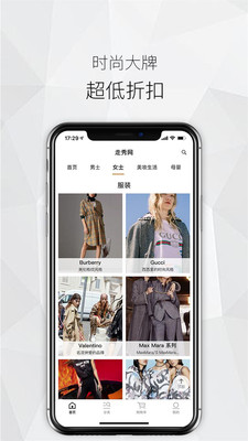 走秀奢侈品截圖欣賞