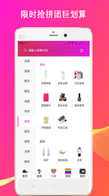淘多美券截圖欣賞