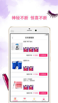 任性貓截圖欣賞