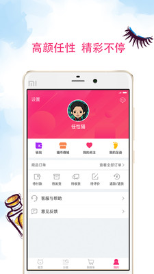 任性貓