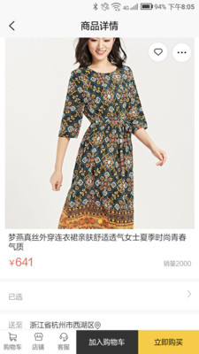 大通商城截圖欣賞