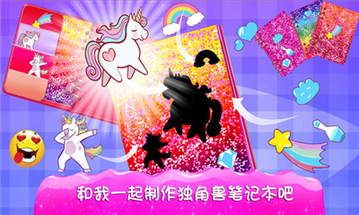 獨(dú)角獸文具