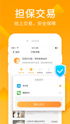 義采寶截圖欣賞
